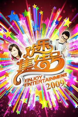 环岛美食慢行记综艺封面
