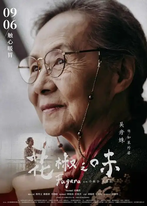 星屑列车动画热度缩略图